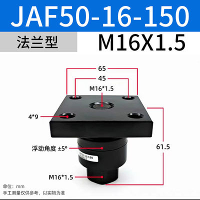 JAF50-16-150 SMC 떠있는 관절 M16x1.5 명목 크기