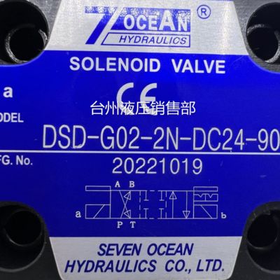 DSD-G02-2N-DC24-90 전자기 밸브 7 OCEAN