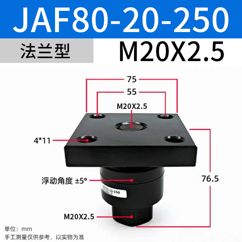 JAF80- 20- 250 SMC 알루미늄 부동 관절 사양 M20x2.5 명목 크기